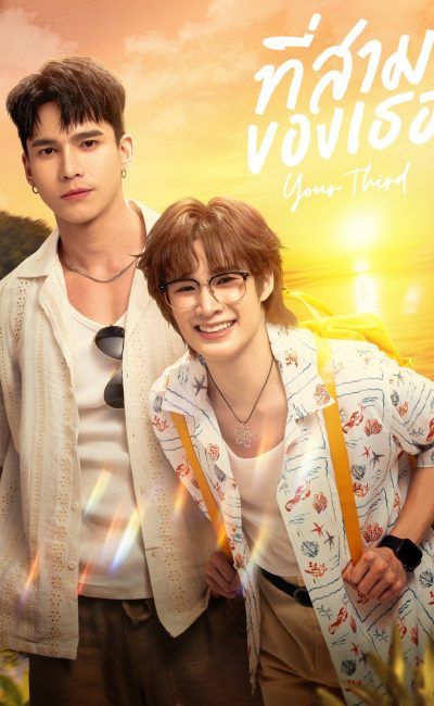 Anh Sam Của Em