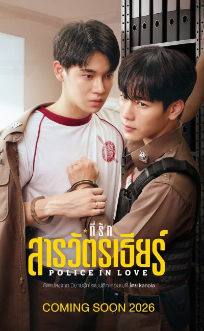 Cảnh Sát Biết Yêu Cảnh Sát Biết Yêu