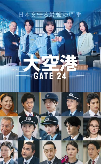 Đại Không Cảng: GATE24