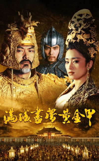 Hoàng Kim Giáp Hoàng Kim Giáp