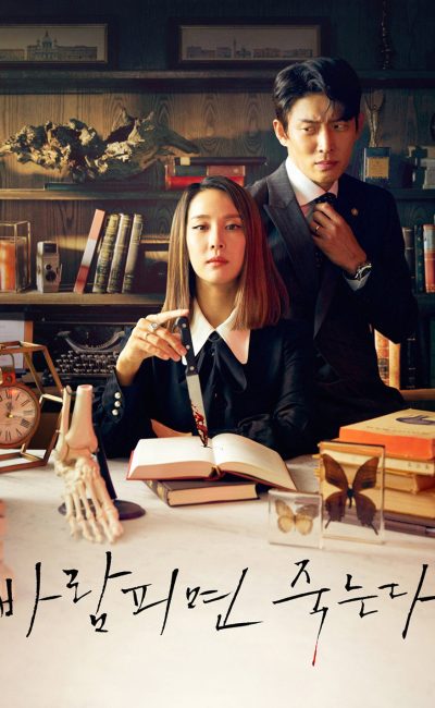 Lừa Em, Cưng Tiêu Rồi
