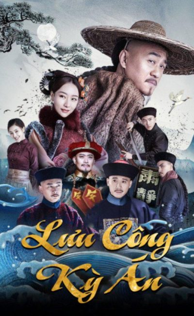 Lưu Công Kỳ Án