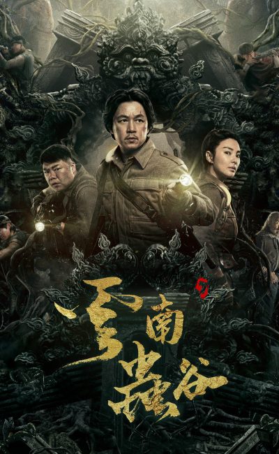 Ma Thổi Đèn: Vân Nam Trùng Cốc