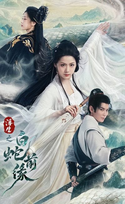 Phù Sinh: Bạch Xà Tiền Duyên