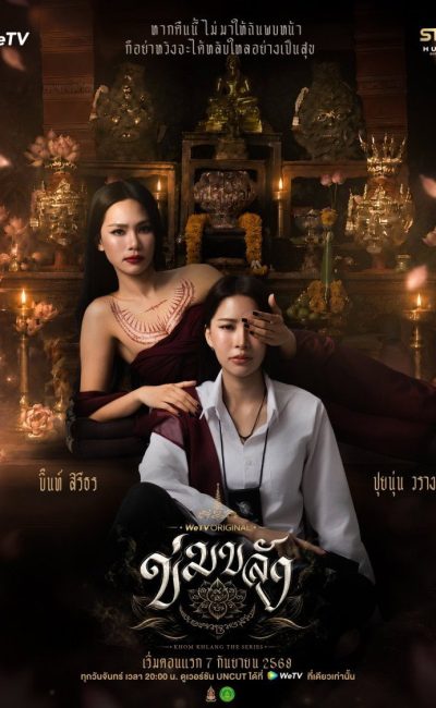 Trấn Yểm