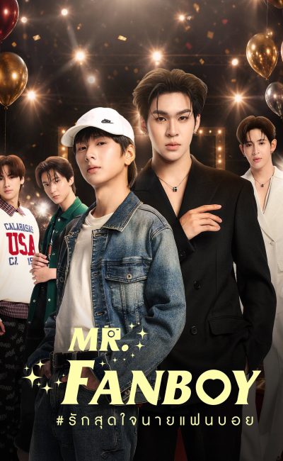 Yêu Hết Lòng Chàng Fanboy